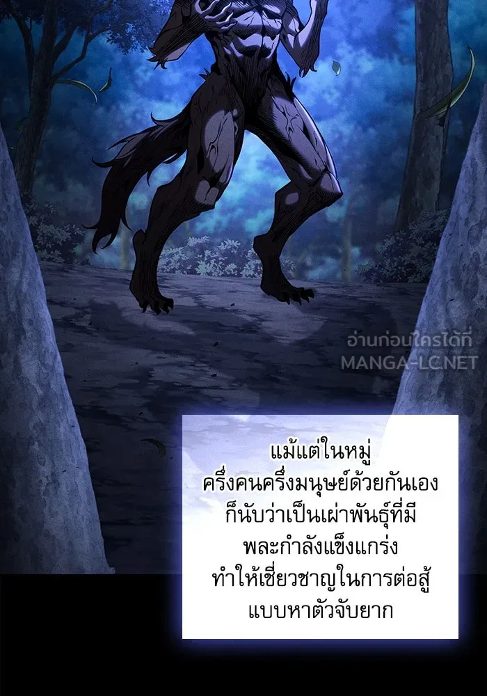 Academy’s Genius Swordmaster – นักดาบอัจฉริยะจากอะคาเดมี Chap 96 - Next Chap 97