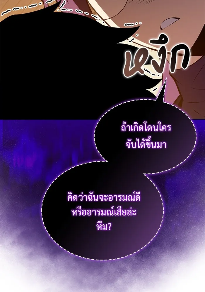 The Regressed Son of a Duke is an Assassin – ลูกชายคนเล็กของดยุกคือมือสังหาร Chap 75 - Next Chap 76
