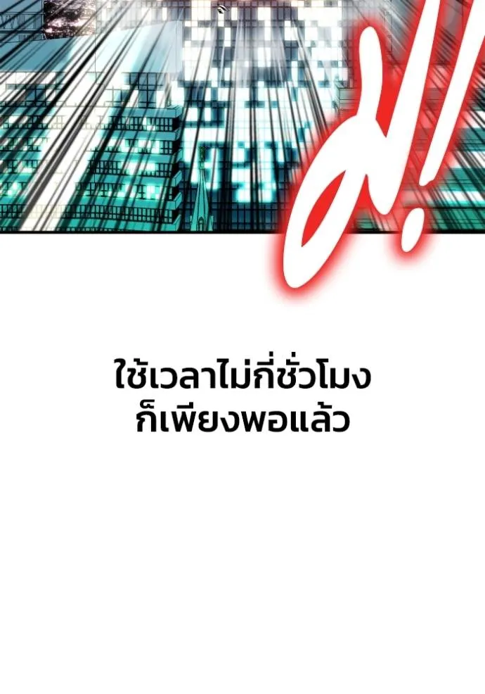 Superhuman Battlefield Chap 123 - Next Chap 124