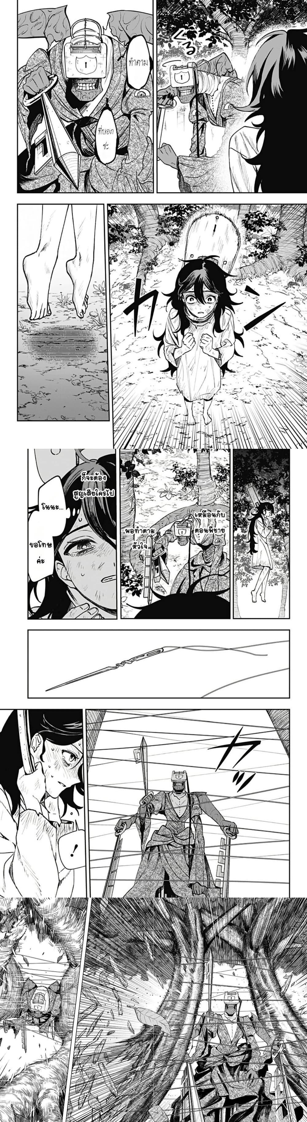 WITCHRIV Chap 3 - Next Chap 4