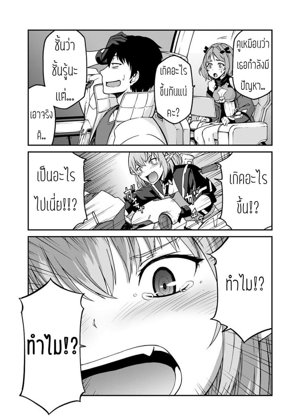 Mezametara saikyou soubi to uchuusen-mochi datta no de, ikkodate mezashite youhei toshite jiyuu ni ikitai Chap 6.2 - Next Chap 7.2