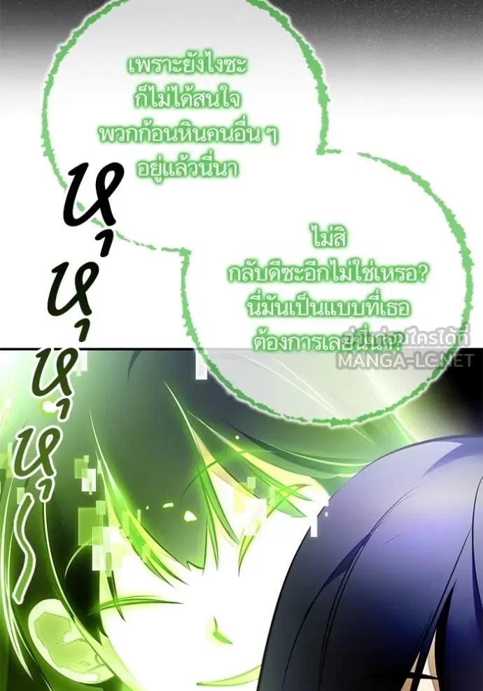 Return to Player Chap 197 - Next Chap 198