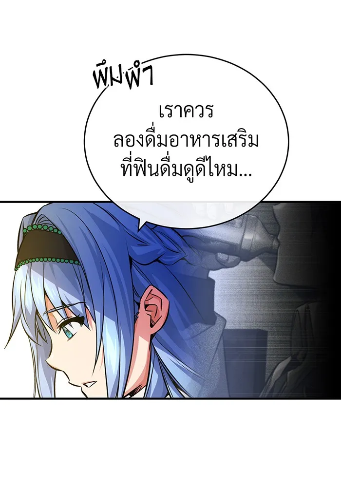 The Dark Magician Transmigrates After 66666 Years – จอมเวทเกิดใหม่ในรอบ 66666 ปี Chap 75 - Next Chap 76
