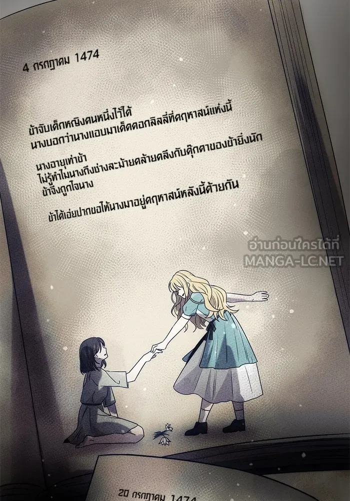 I Obtained a Mythic Item – พลิกชะตาคว้าไอเทมระดับเทพ Chap 45 - Next Chap 46