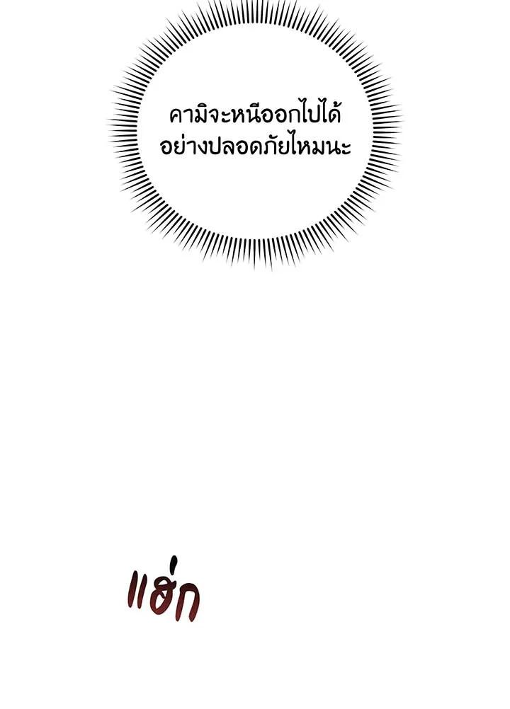 Necromancer Academy's Genius Summoner Chap 144 - Next Chap 145