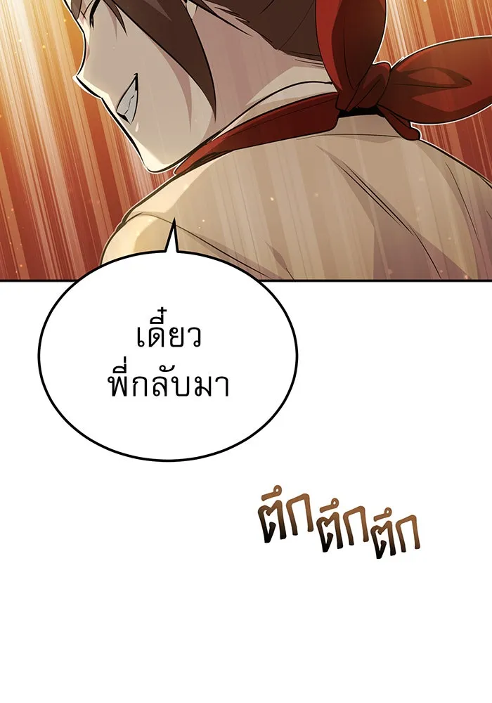 The Dark Magician Transmigrates After 66666 Years – จอมเวทเกิดใหม่ในรอบ 66666 ปี Chap 42 - Next Chap 43