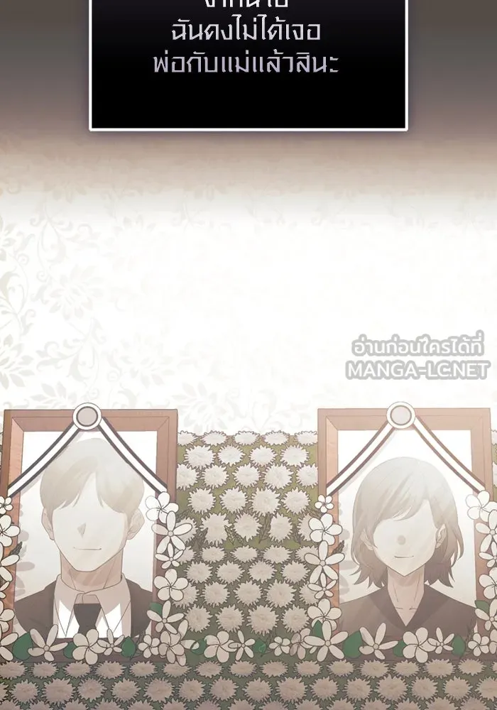 I Obtained a Mythic Item – พลิกชะตาคว้าไอเทมระดับเทพ Chap 116 - Next Chap 117