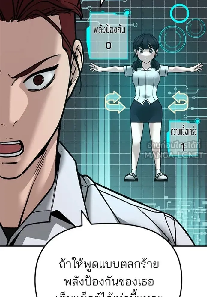 The Bully in Charge Chap 149 - Next Chap 150