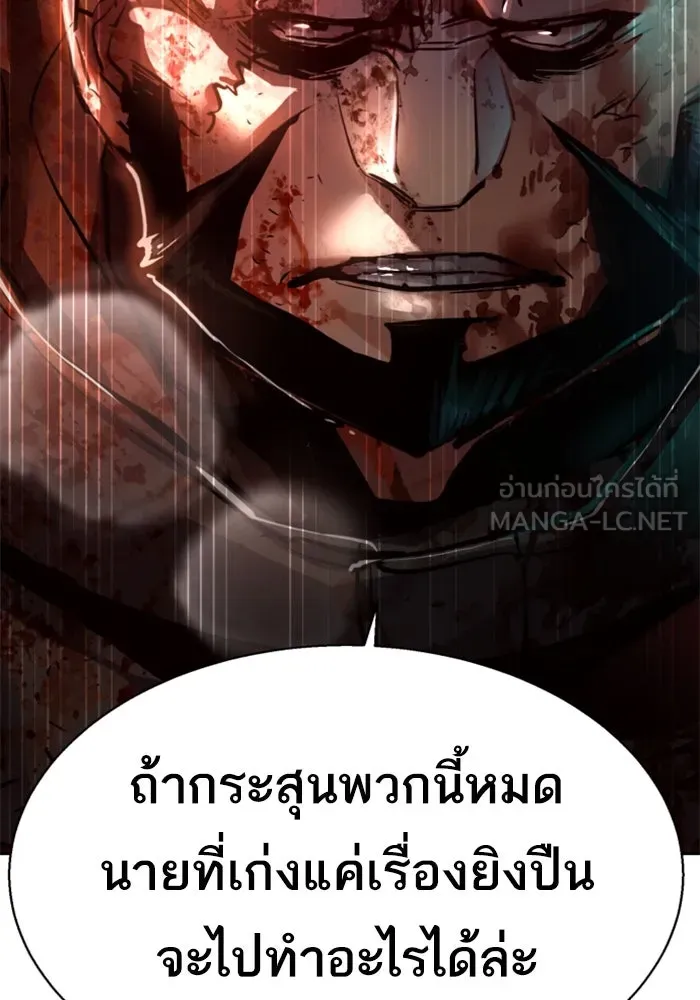 Mercenary Enrollment Chap 249 - Next Chap 250