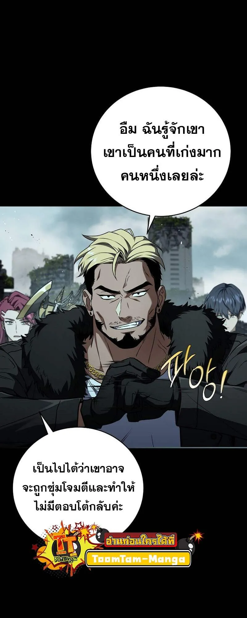 Return of the Frozen Player Chap 152 - Next Chap 153