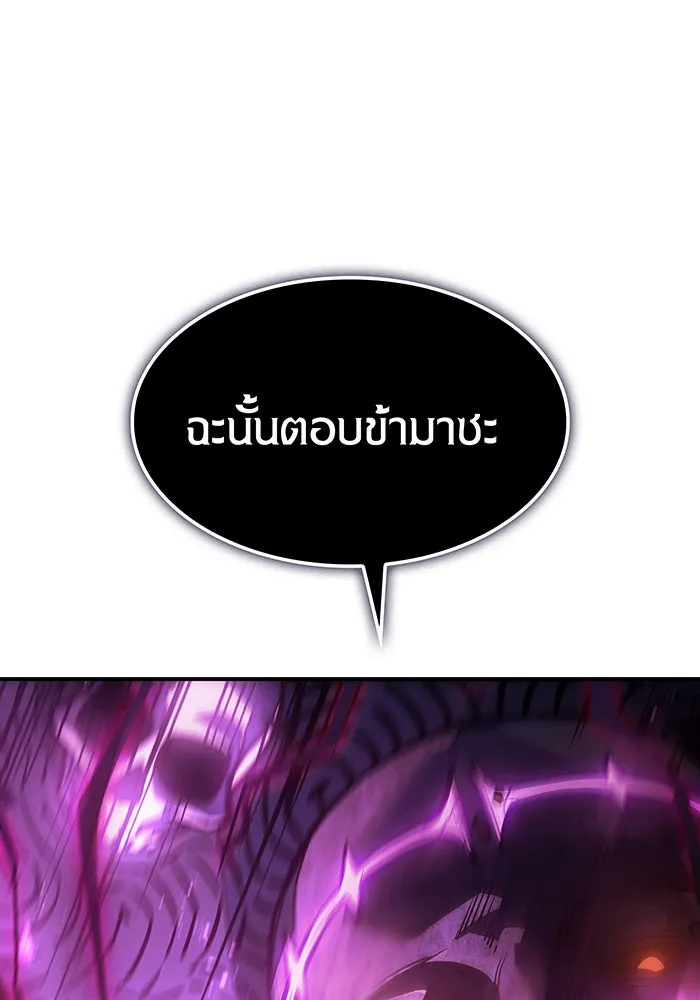 Regressing With the King’s Power – เกิดใหม่พร้อมพลังแห่งราชัน Chap 22 - Next Chap 23