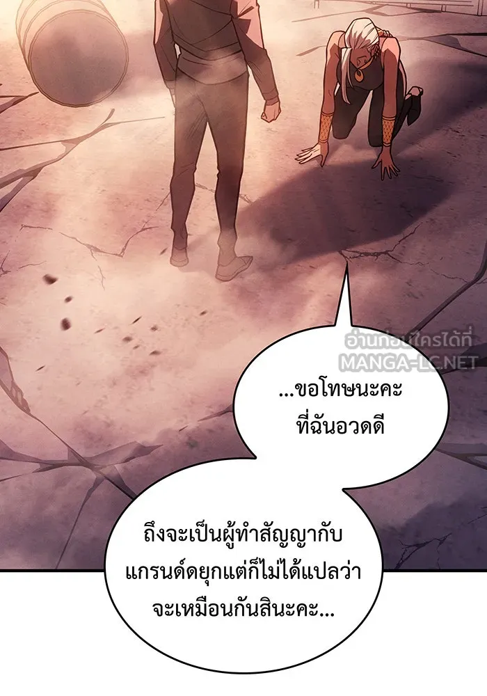 Regressing With the King’s Power – เกิดใหม่พร้อมพลังแห่งราชัน Chap 109 - Next Chap 110