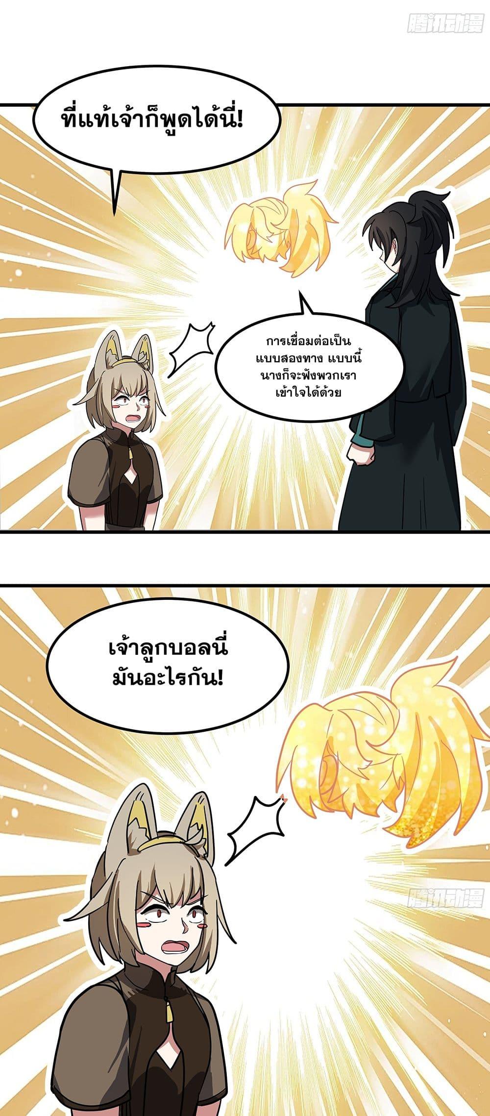 Martial Peak เทพยุทธ์เหนือโลก Chap 3853 - Next Chap 3854