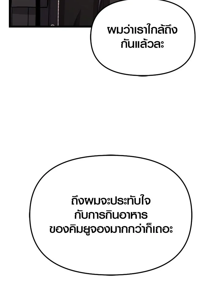 I Obtained a Mythic Item – พลิกชะตาคว้าไอเทมระดับเทพ Chap 114 - Next Chap 115