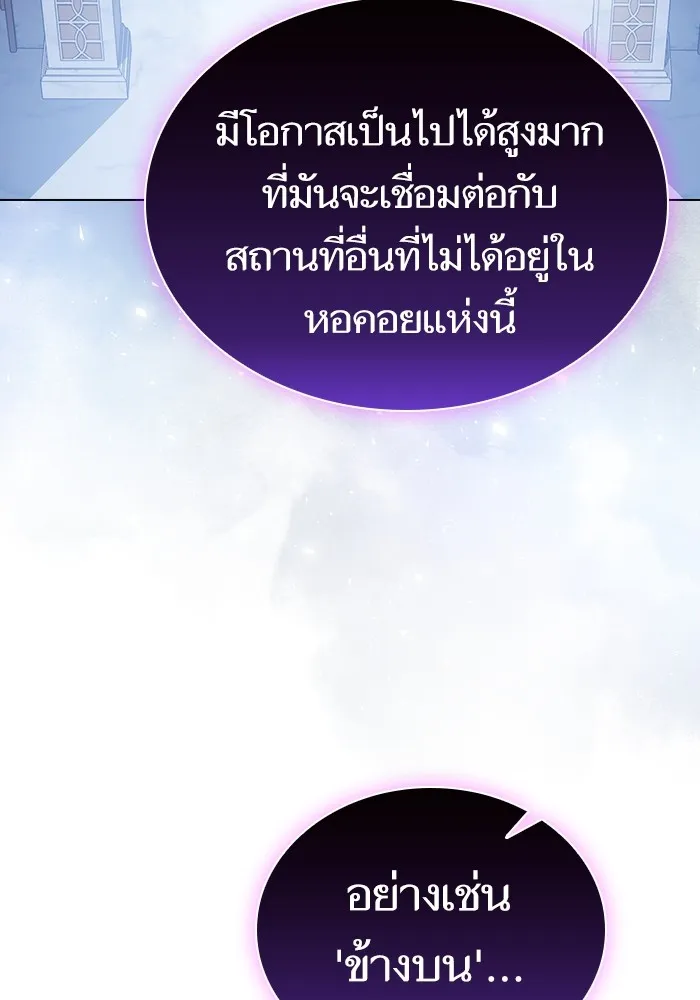 The Tutorial Tower of the Advanced Player – ผู้เล่นขั้นเทพแห่งหอคอยฝึกสอน Chap 162 - Next Chap 163