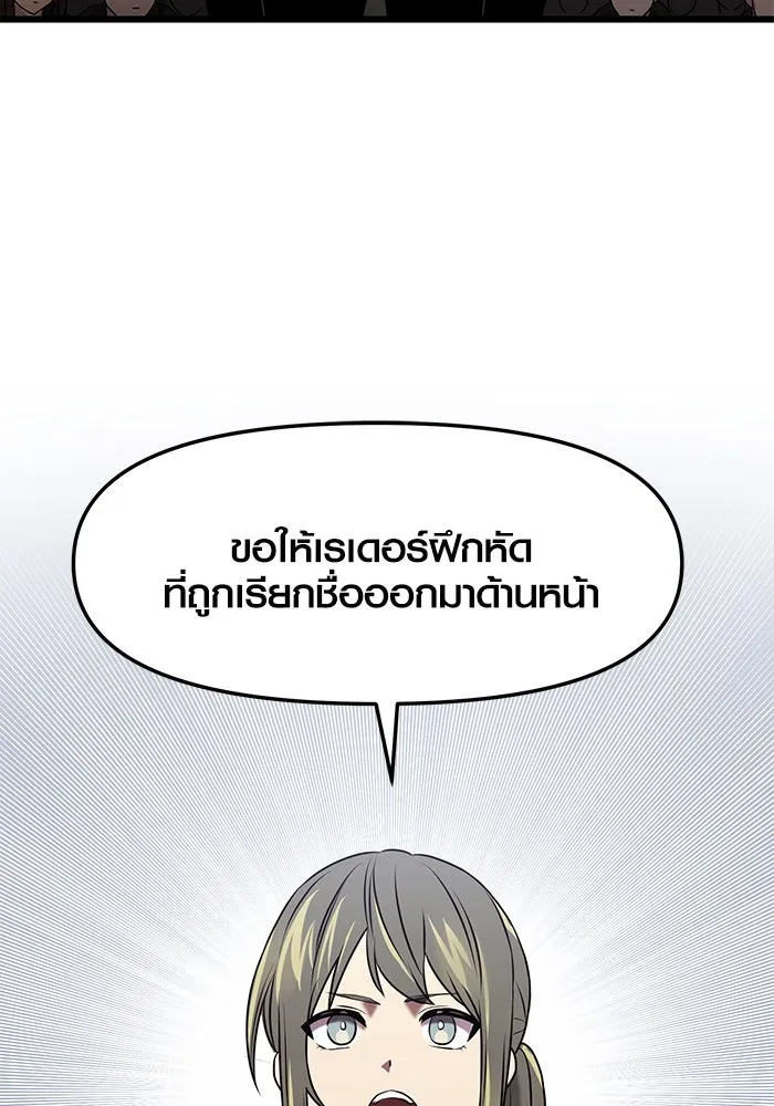 I Obtained a Mythic Item – พลิกชะตาคว้าไอเทมระดับเทพ Chap 35 - Next Chap 36