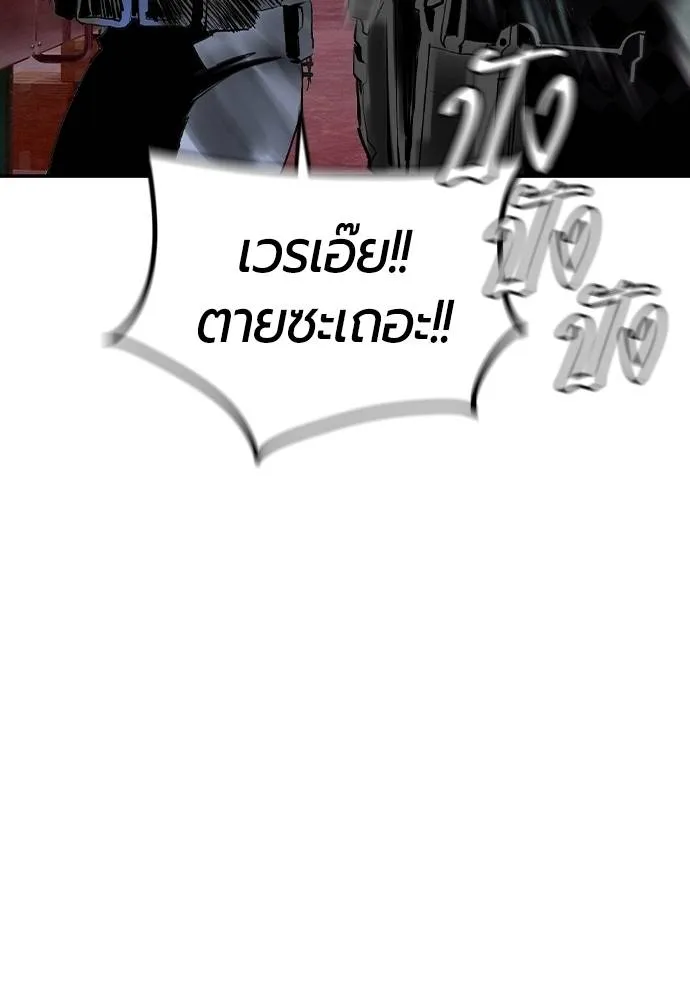 Jungle Juice Chap 136 - Next Chap 137