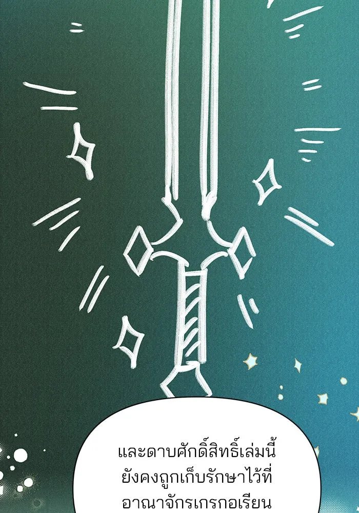 The Academy Is Doomed Chap 66 - Next Chap 67