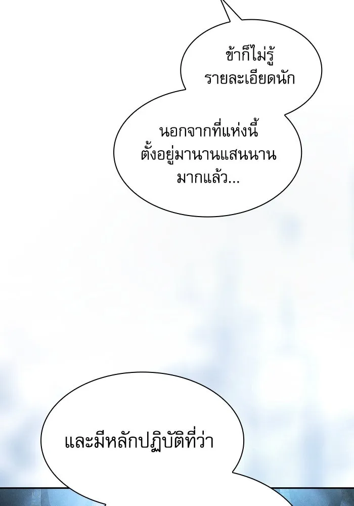 Academy’s Genius Swordmaster – นักดาบอัจฉริยะจากอะคาเดมี Chap 110 - Next Chap 111