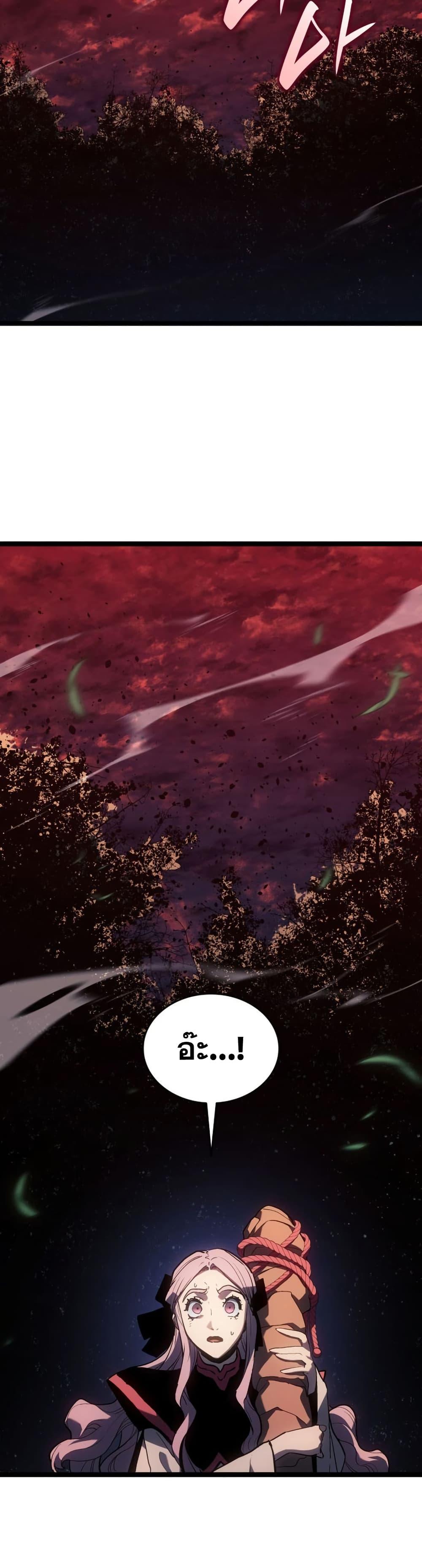 Reaper of the Drifting Moon Chap 105 - Next Chap 106