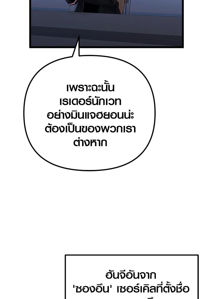 I Obtained a Mythic Item – พลิกชะตาคว้าไอเทมระดับเทพ Chap 99 - Next Chap 100