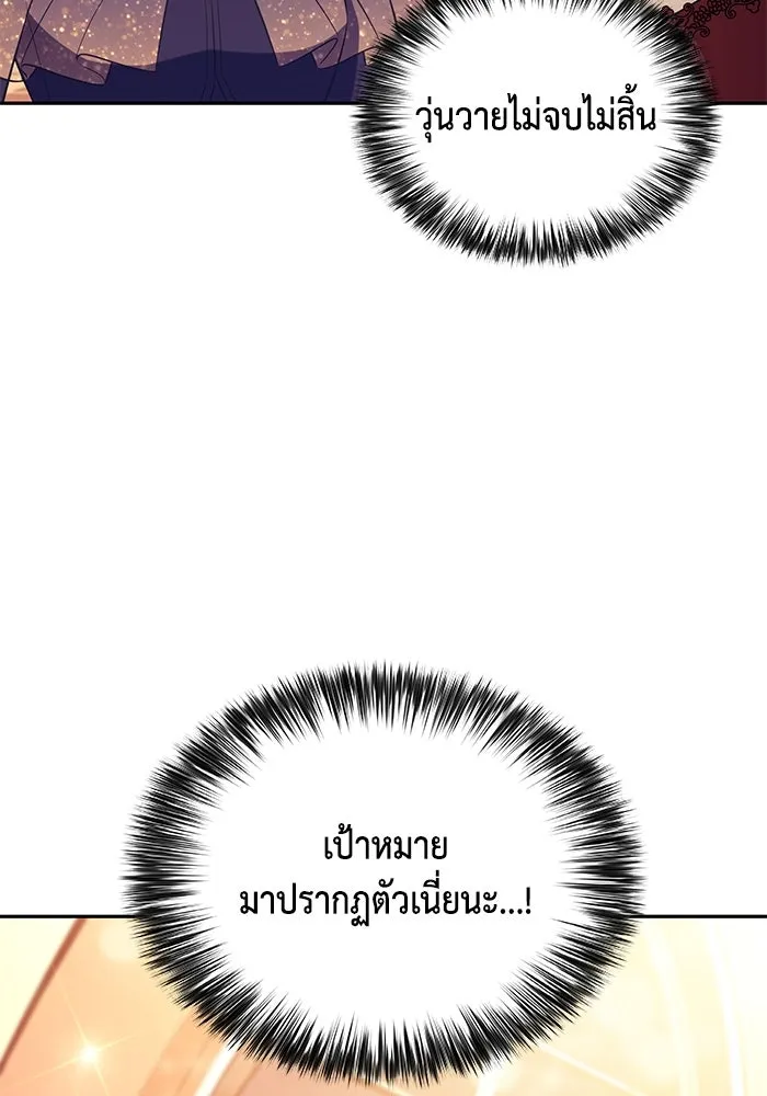 The Regressed Son of a Duke is an Assassin – ลูกชายคนเล็กของดยุกคือมือสังหาร Chap 32 - Next Chap 33