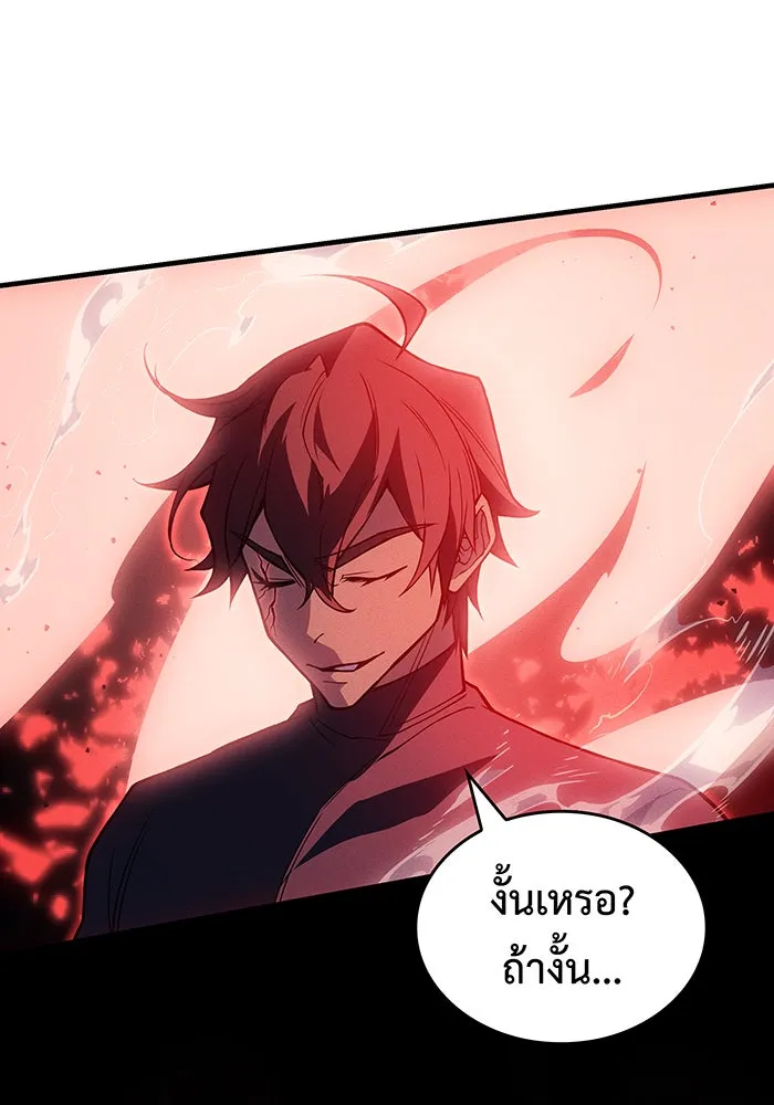 Regressing With the King’s Power – เกิดใหม่พร้อมพลังแห่งราชัน Chap 76 - Next Chap 77