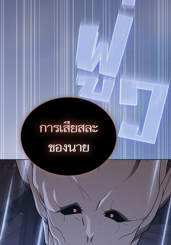 The Tutorial Tower of the Advanced Player – ผู้เล่นขั้นเทพแห่งหอคอยฝึกสอน Chap 198 - Next Chap 199