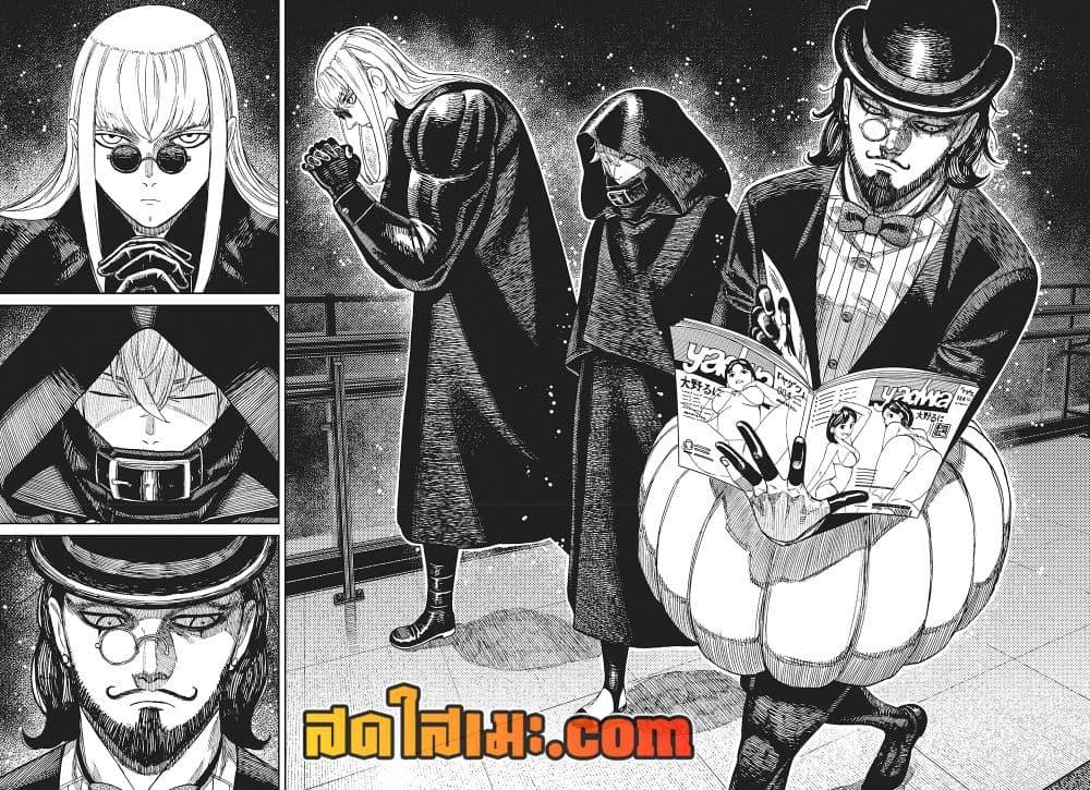 DANDADAN Chap 222 - Next Chap 223