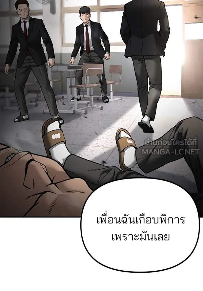 The Bully in Charge Chap 177 - Next Chap 178