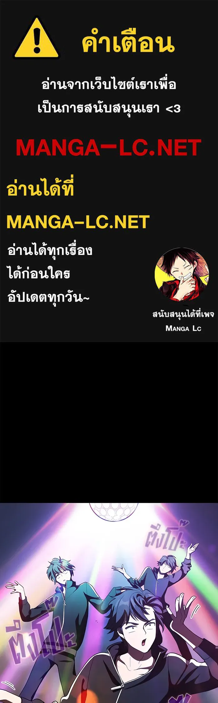 The Tutorial Tower of the Advanced Player – ผู้เล่นขั้นเทพแห่งหอคอยฝึกสอน Chap 8 - Next Chap 9