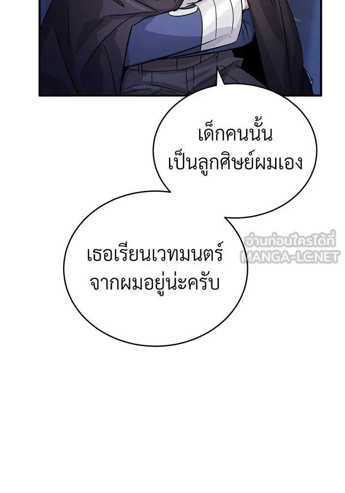 The Dark Magician Transmigrates After 66666 Years – จอมเวทเกิดใหม่ในรอบ 66666 ปี Chap 93 - Next Chap 94