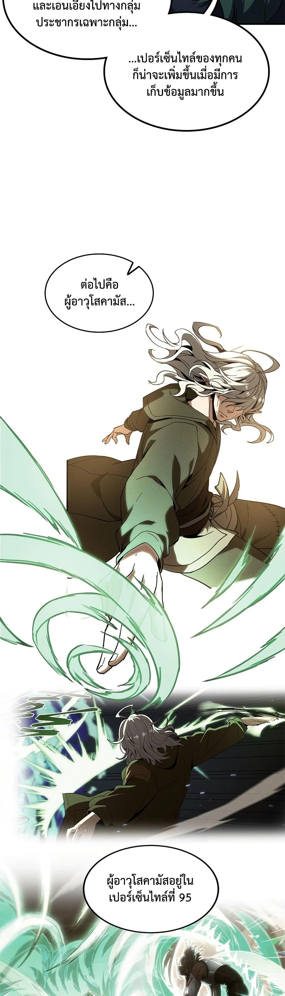 The Beginning After The End Chap 224 - Next Chap 225
