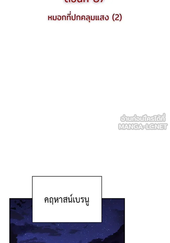 The Regressed Son of a Duke is an Assassin – ลูกชายคนเล็กของดยุกคือมือสังหาร Chap 87 - Next Chap 88