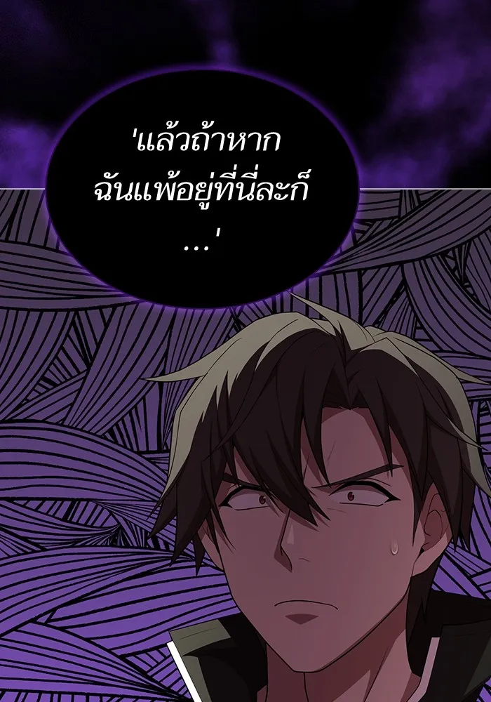 The Tutorial Tower of the Advanced Player – ผู้เล่นขั้นเทพแห่งหอคอยฝึกสอน Chap 154 - Next Chap 155