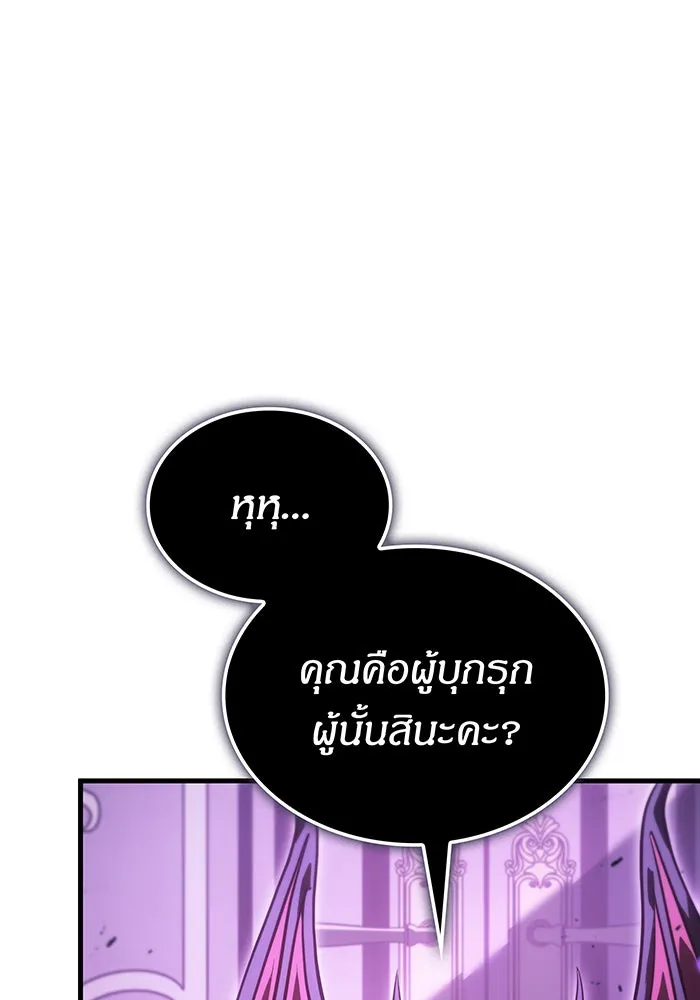 Regressing With the King’s Power – เกิดใหม่พร้อมพลังแห่งราชัน Chap 39 - Next Chap 40