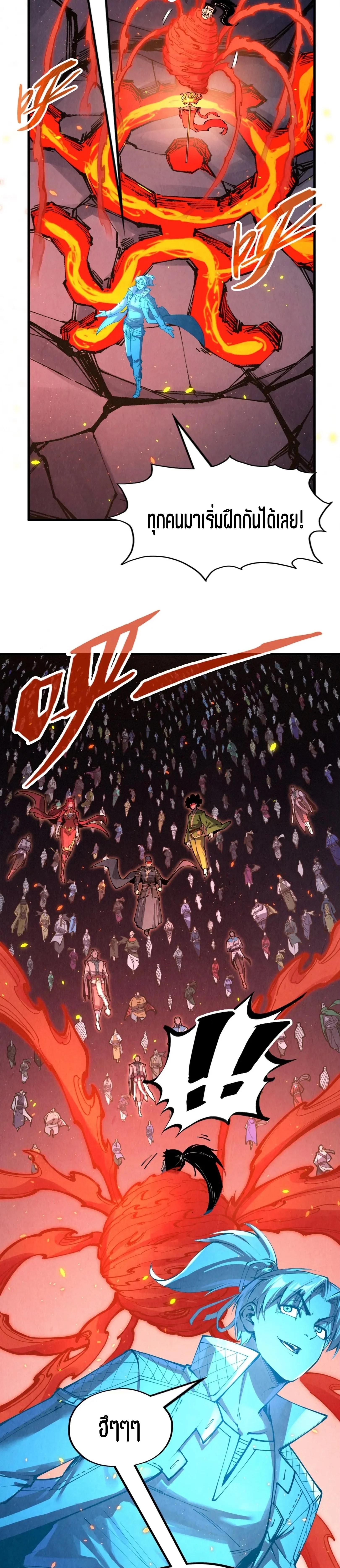 The Eternal Supreme Chap 233 - Next Chap 234