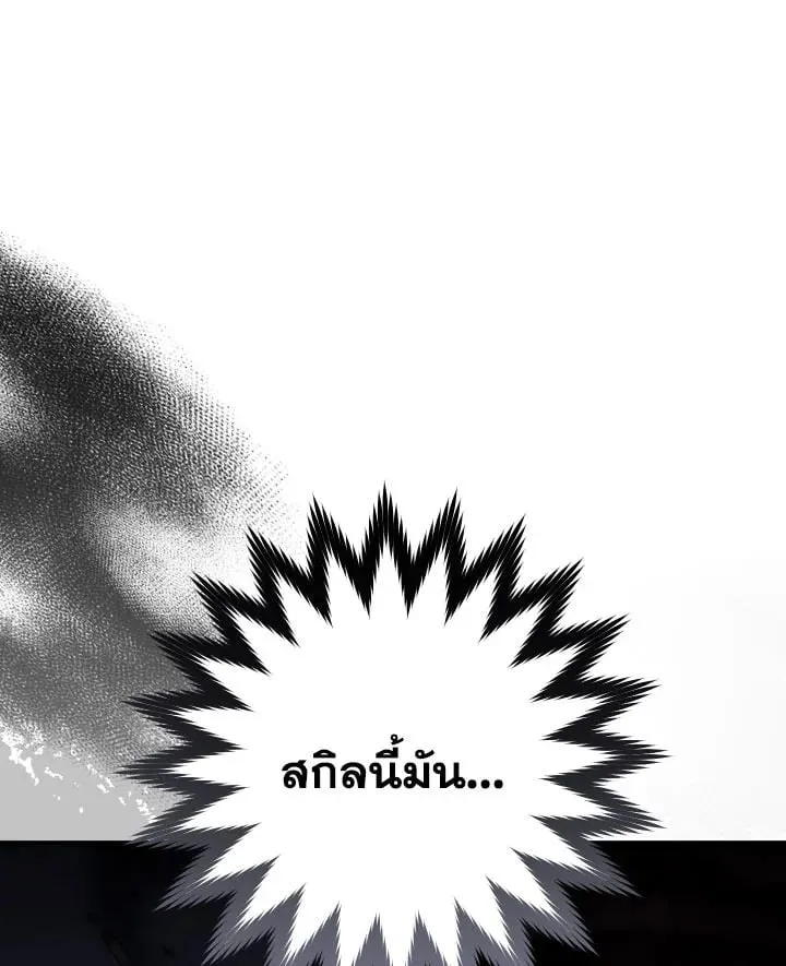 The Hero Returns Chap 101 - Next Chap 102