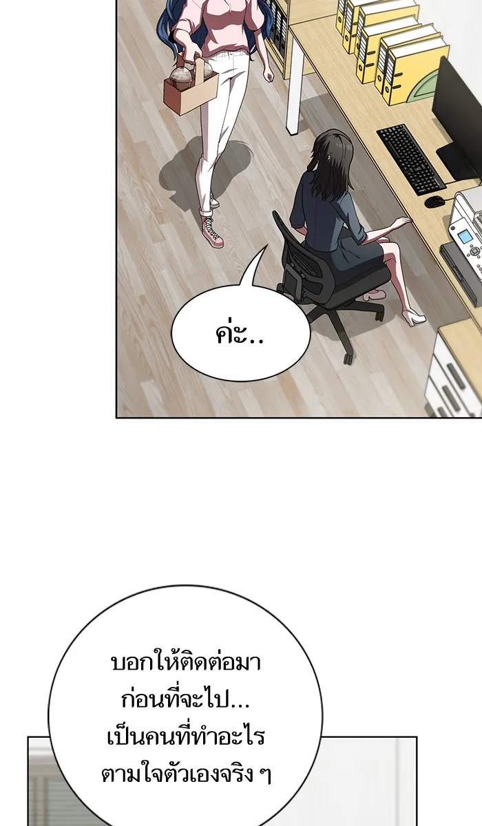 The Tutorial Tower of the Advanced Player – ผู้เล่นขั้นเทพแห่งหอคอยฝึกสอน Chap 80 - Next Chap 81