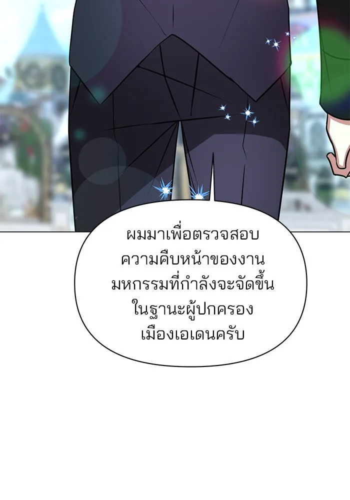 The Academy Is Doomed Chap 73 - Next Chap 74