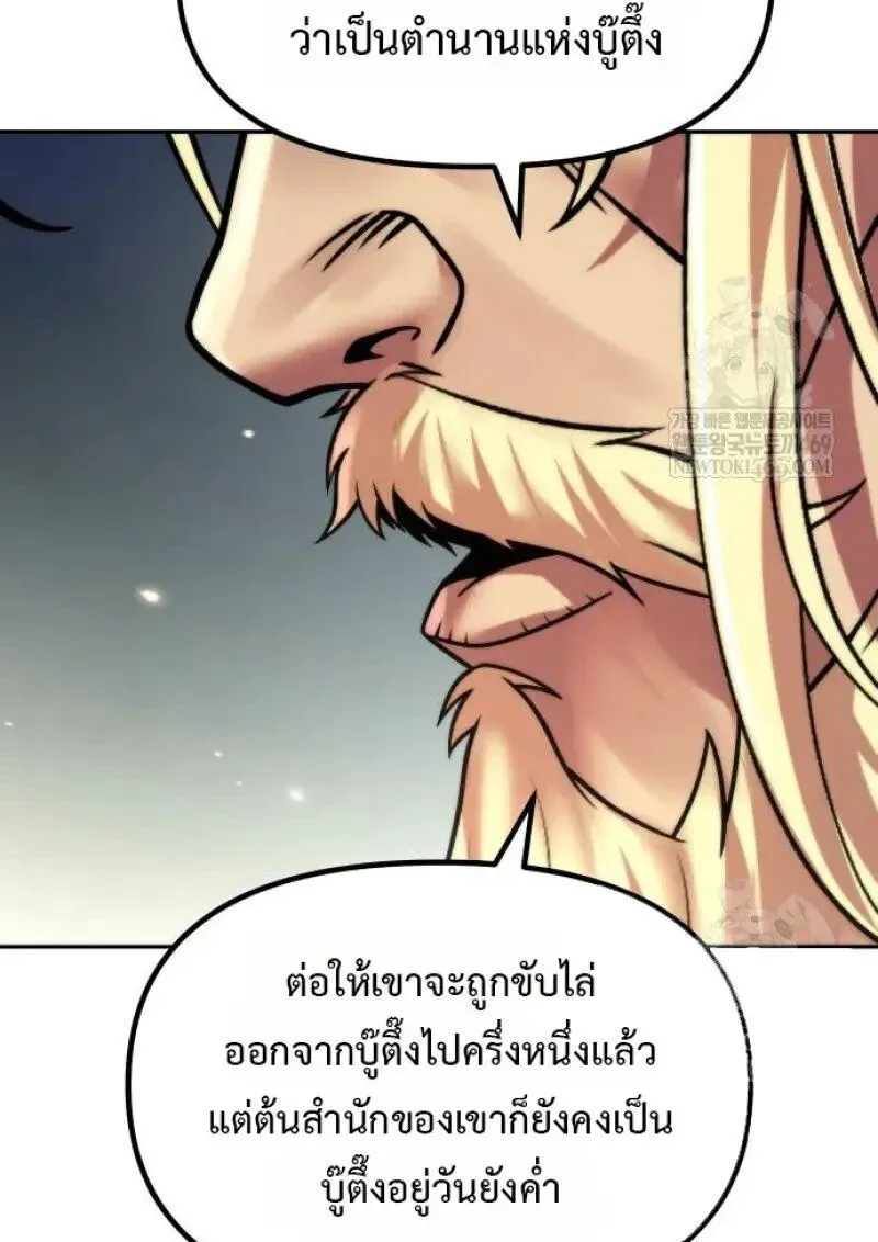 Chronicles of the Demon Faction Chap 155 - Next Chap 156