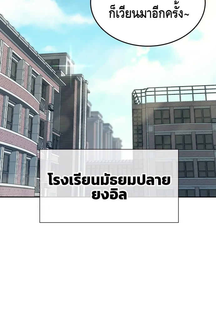 King Game Chap 92 - Next Chap 93