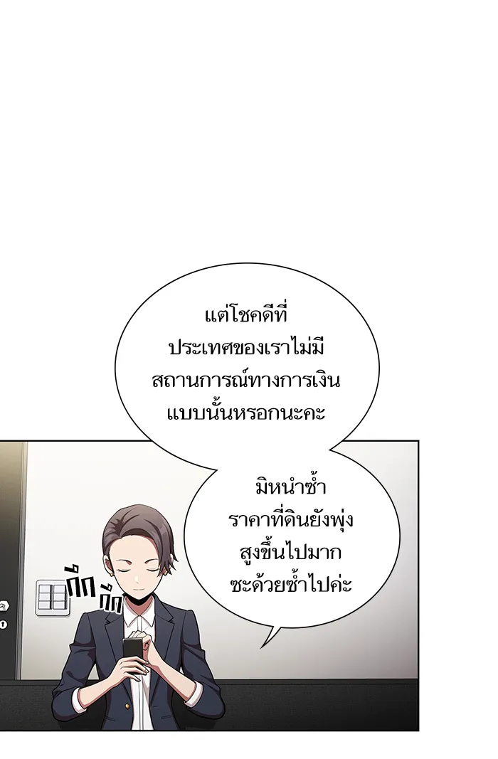 The Tutorial Tower of the Advanced Player – ผู้เล่นขั้นเทพแห่งหอคอยฝึกสอน Chap 7 - Next Chap 8