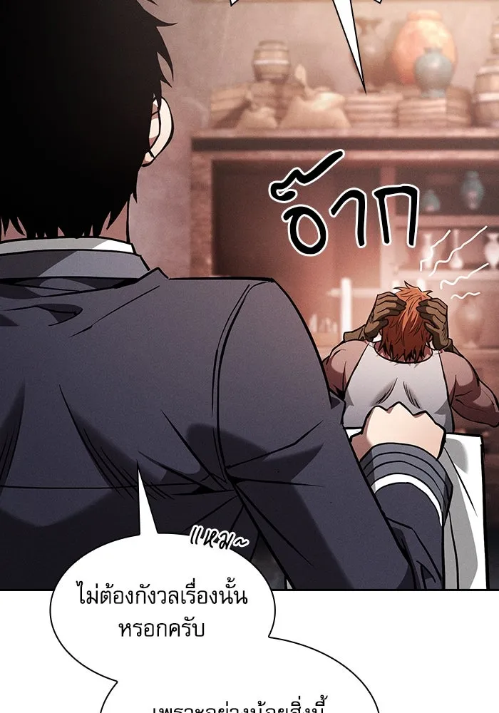 Academy’s Genius Swordmaster – นักดาบอัจฉริยะจากอะคาเดมี Chap 104 - Next Chap 105