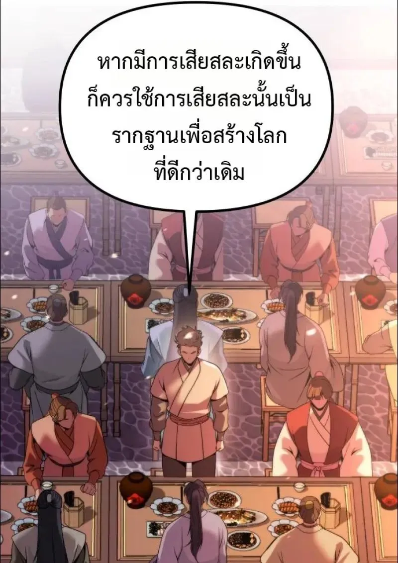 Chronicles of the Demon Faction Chap 152 - Next Chap 153