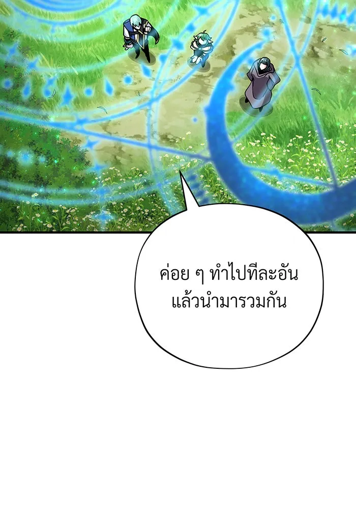 The Dark Magician Transmigrates After 66666 Years – จอมเวทเกิดใหม่ในรอบ 66666 ปี Chap 124 - Next Chap 125