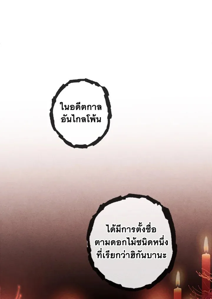 Legendary Youngest Son of the Marquis House Chap 115 - Next Chap 116