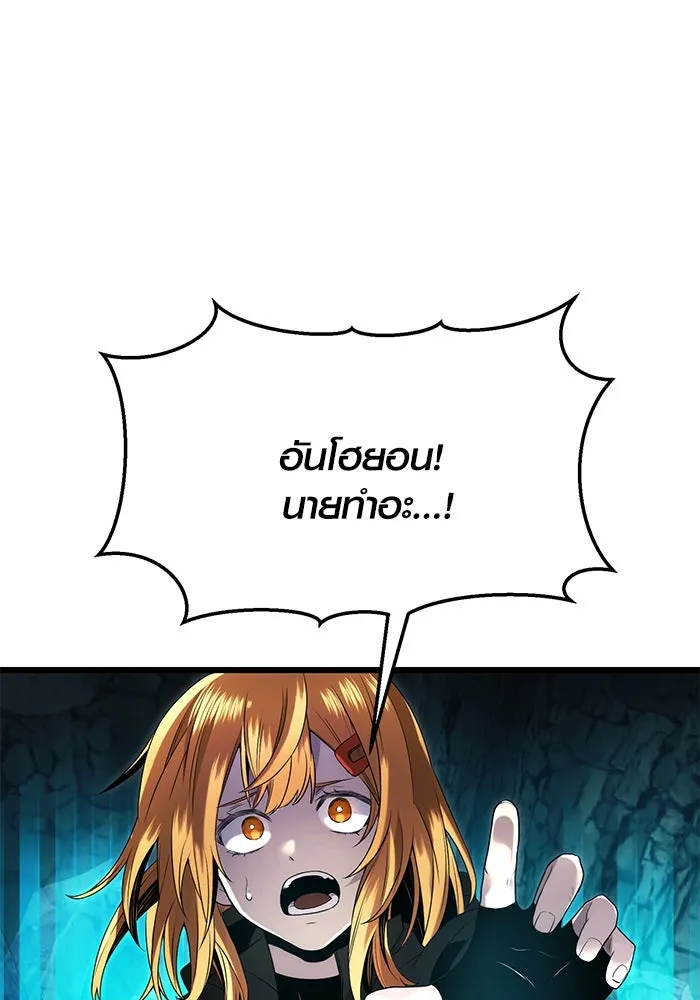 I Obtained a Mythic Item – พลิกชะตาคว้าไอเทมระดับเทพ Chap 60 - Next Chap 61