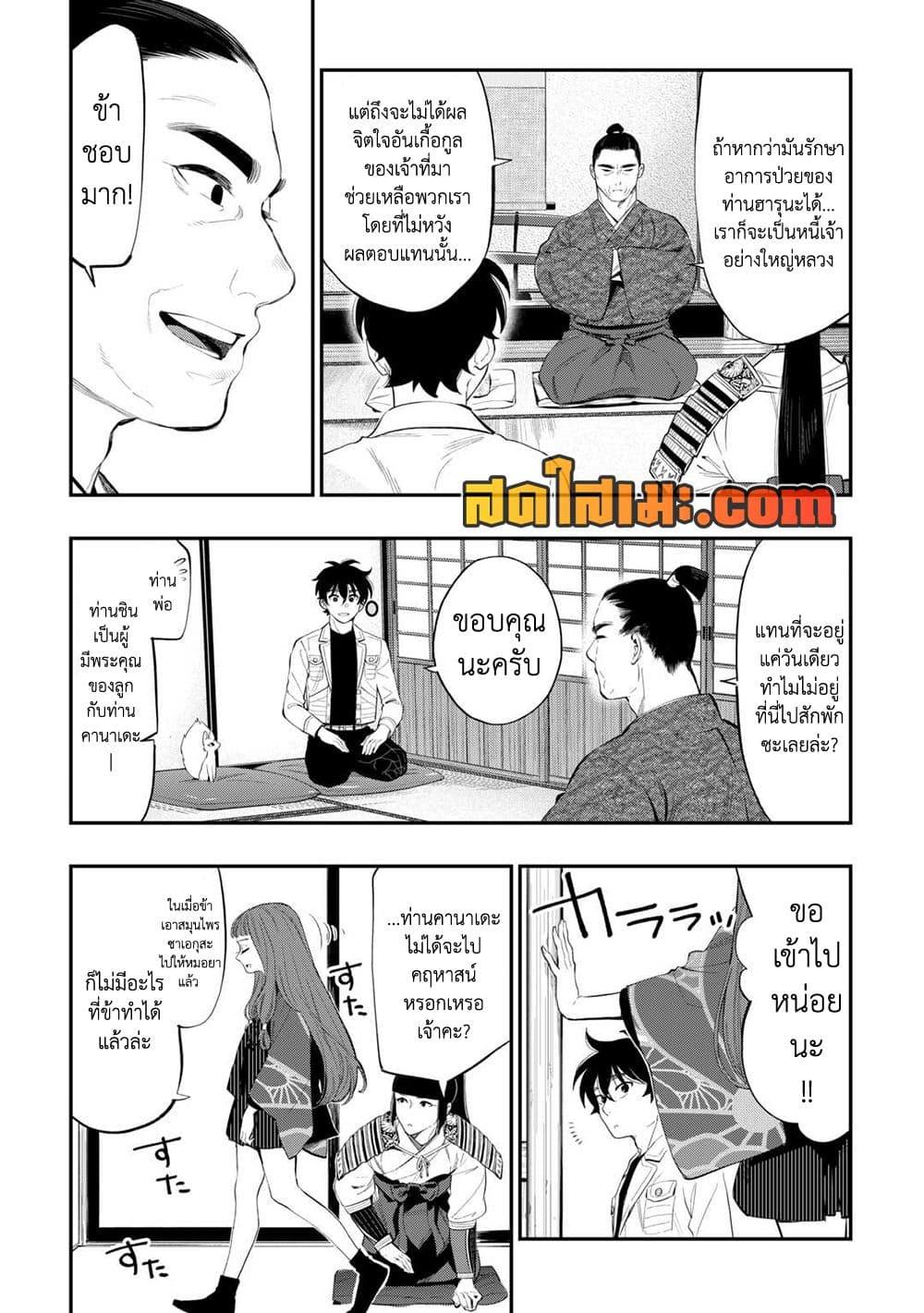 The New Gate Chap 106 - Next Chap 107