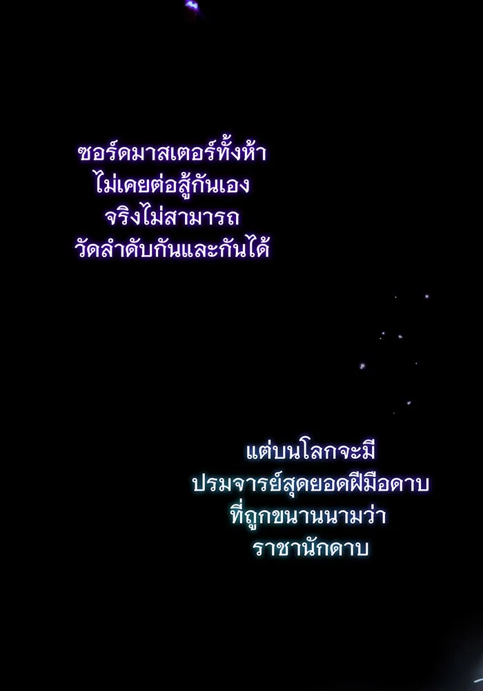 The Dark Magician Transmigrates After 66666 Years – จอมเวทเกิดใหม่ในรอบ 66666 ปี Chap 41 - Next Chap 42